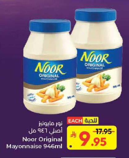 available at كبايان هايبرماركت in مملكة العربية السعودية, السعودية, سعودية - جدة