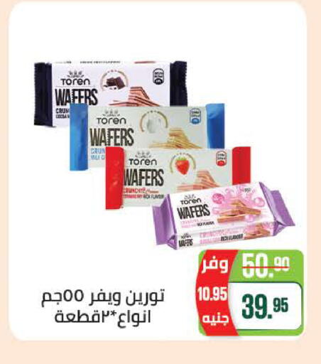 available at سعودي سوبرماركت in Egypt - القاهرة