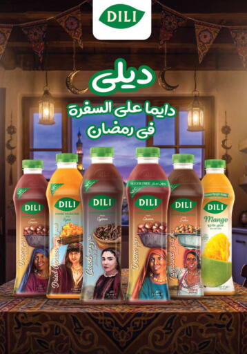 Apricot Tamarind Mango Tamarind available at سعودي سوبرماركت in Egypt - القاهرة