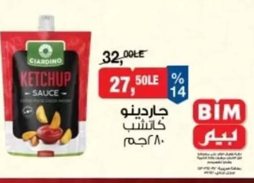 available at بيم ماركت in Egypt - القاهرة