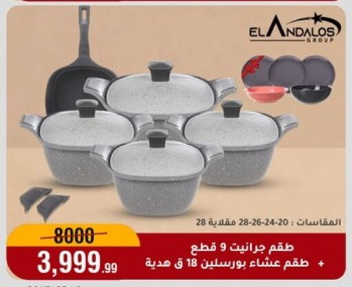 available at المرشدي in Egypt - القاهرة
