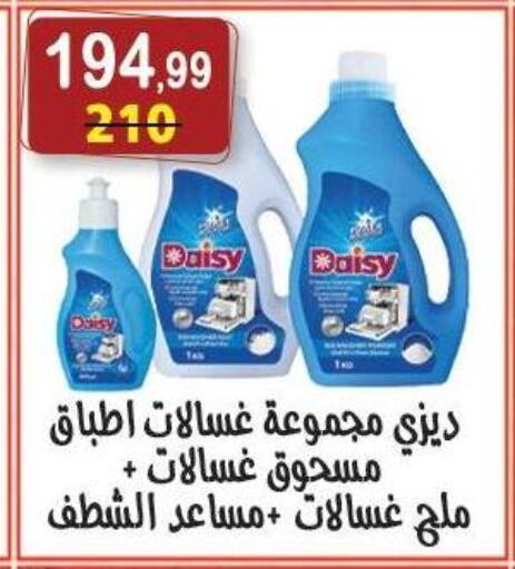 available at هايبر النسر in Egypt - القاهرة