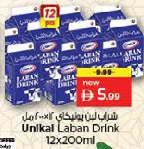 available at نستو هايبرماركت in الإمارات العربية المتحدة , الامارات - دبي