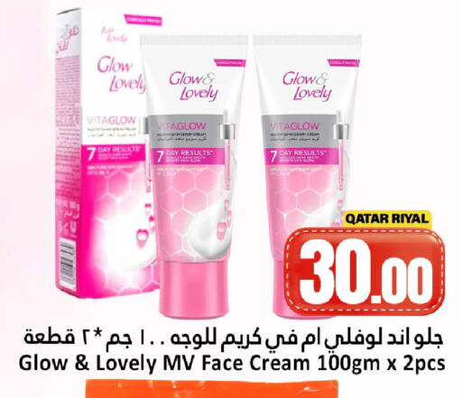 available at Dana Hypermarket in Qatar - Al Shamal