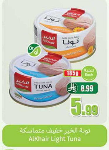 available at Othaim Markets in KSA, Saudi Arabia, Saudi - Rafha
