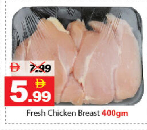 available at DESERT FRESH MARKET  in UAE - Abu Dhabi