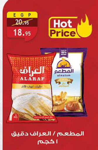 available at الرايه  ماركت in Egypt - القاهرة