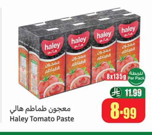 Tomato available at أسواق عبد الله العثيم in مملكة العربية السعودية, السعودية, سعودية - رفحاء