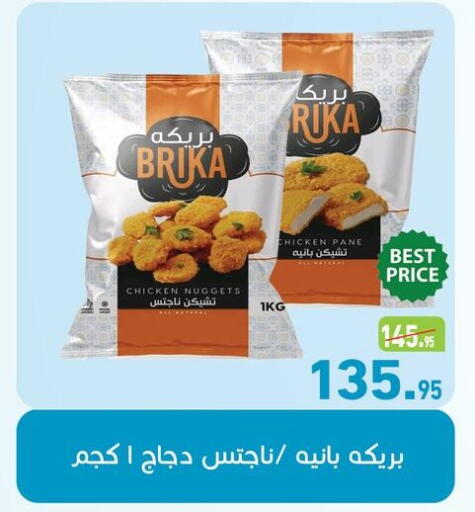 available at أسواق العثيم in Egypt - القاهرة