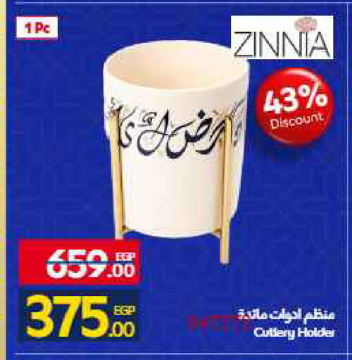available at Carrefour  in Egypt - Cairo
