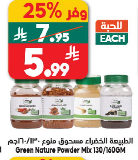 available at Dukan in KSA, Saudi Arabia, Saudi - Jeddah