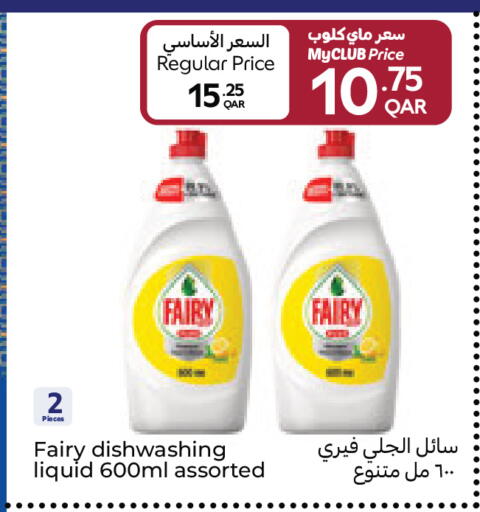 available at كارفور in قطر - الريان