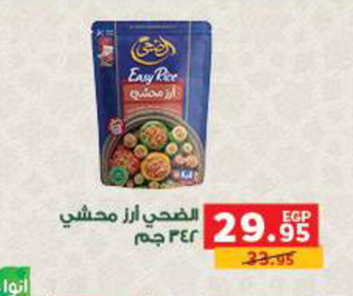 available at Panda  in Egypt - Cairo