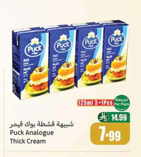 available at أسواق عبد الله العثيم in مملكة العربية السعودية, السعودية, سعودية - المجمعة