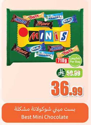 available at Othaim Markets in KSA, Saudi Arabia, Saudi - Yanbu