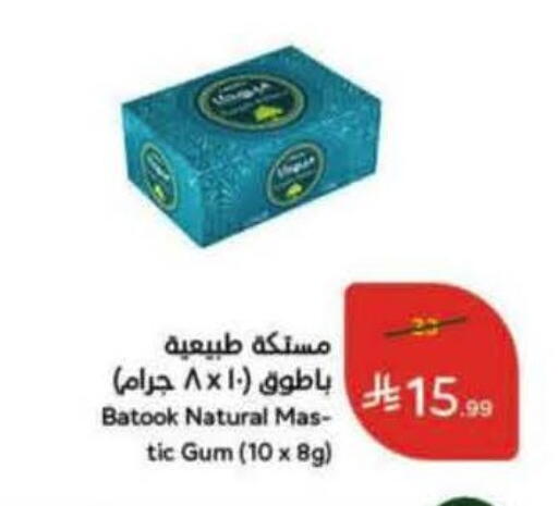 available at هايبر بنده in مملكة العربية السعودية, السعودية, سعودية - الرس