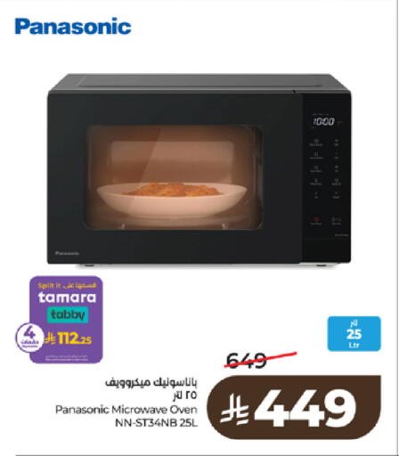 available at LULU Hypermarket in KSA, Saudi Arabia, Saudi - Tabuk