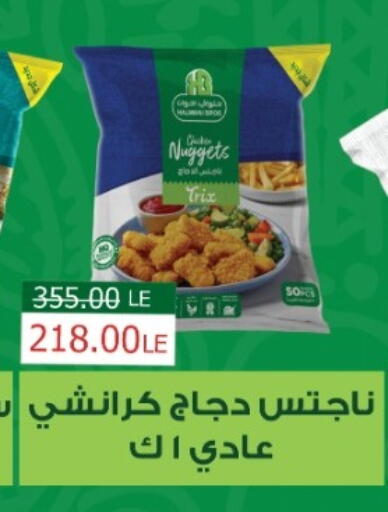 available at بيت الجملة in Egypt - القاهرة