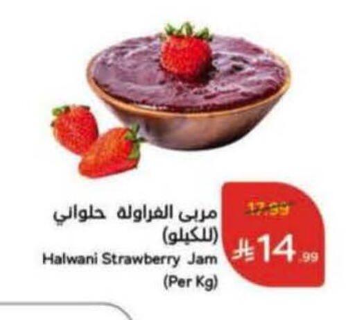 Strawberry available at Hyper Panda in KSA, Saudi Arabia, Saudi - Tabuk