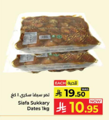 available at Kabayan Hypermarket in KSA, Saudi Arabia, Saudi - Yanbu