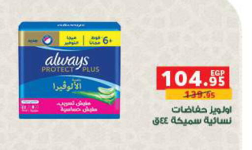 available at بنده in Egypt - القاهرة