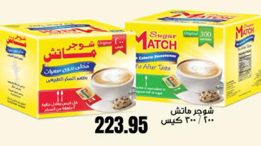 available at سعودي سوبرماركت in Egypt - القاهرة