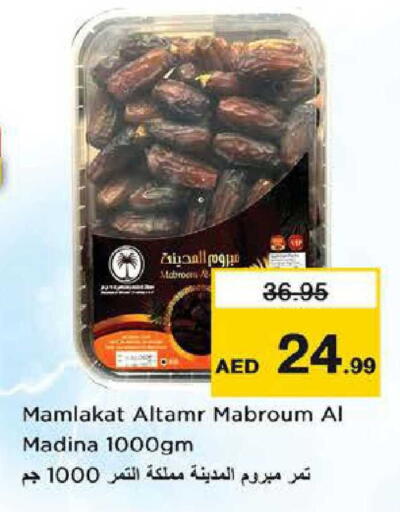 available at نستو هايبرماركت in الإمارات العربية المتحدة , الامارات - الشارقة / عجمان