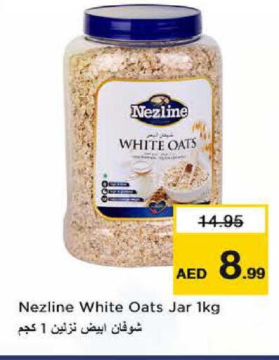 available at نستو هايبرماركت in الإمارات العربية المتحدة , الامارات - دبي