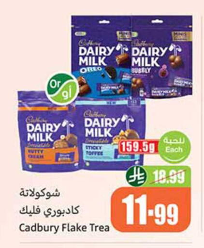 available at Othaim Markets in KSA, Saudi Arabia, Saudi - Arar