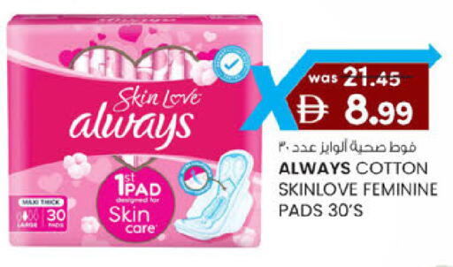 available at صفا اكسبريس سوبرماركت in الإمارات العربية المتحدة , الامارات - ٱلْعَيْن‎