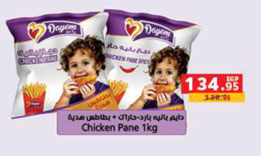 available at Panda  in Egypt - Cairo