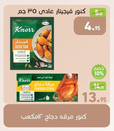 available at أسواق العثيم in Egypt - القاهرة