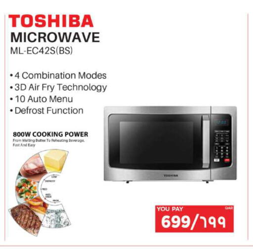 available at Emax  in Qatar - Al Daayen