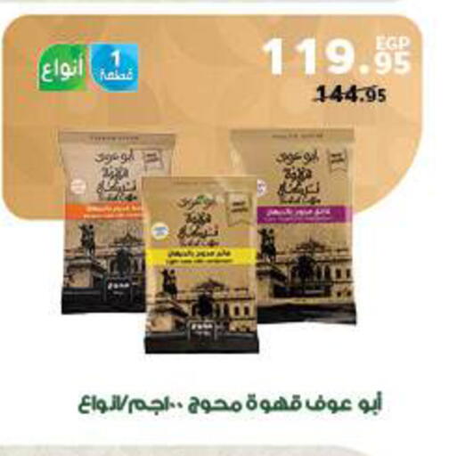 available at Panda  in Egypt - Cairo