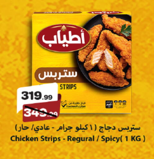 available at Kheir Zaman  in Egypt - Cairo