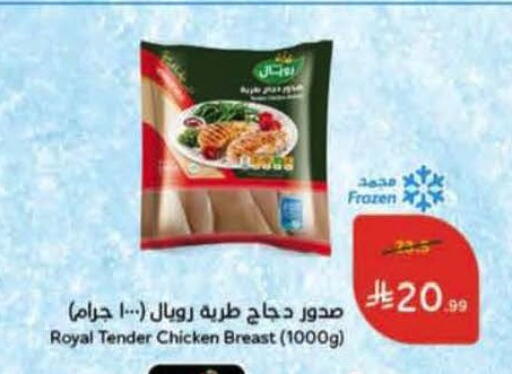 available at Hyper Panda in KSA, Saudi Arabia, Saudi - Khafji