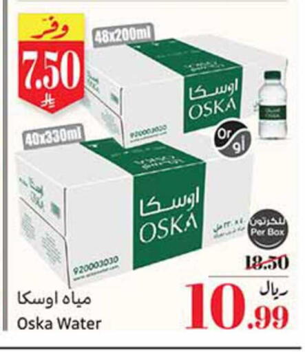 available at أسواق عبد الله العثيم in مملكة العربية السعودية, السعودية, سعودية - رفحاء
