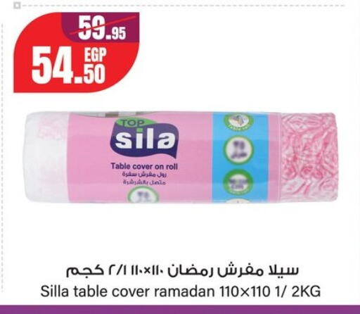 available at Géant Egypt in Egypt - Cairo