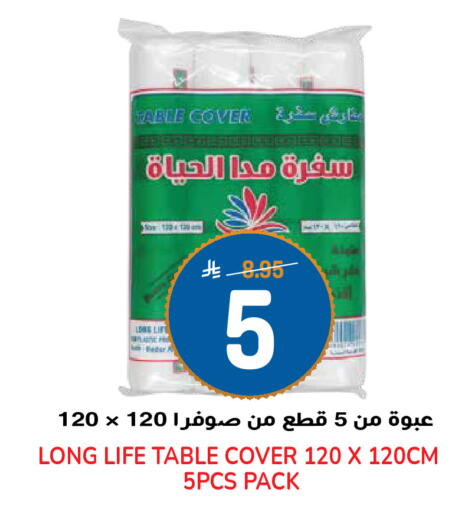 available at Grand Hyper in KSA, Saudi Arabia, Saudi - Riyadh