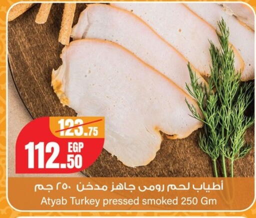 available at Géant Egypt in Egypt - Cairo