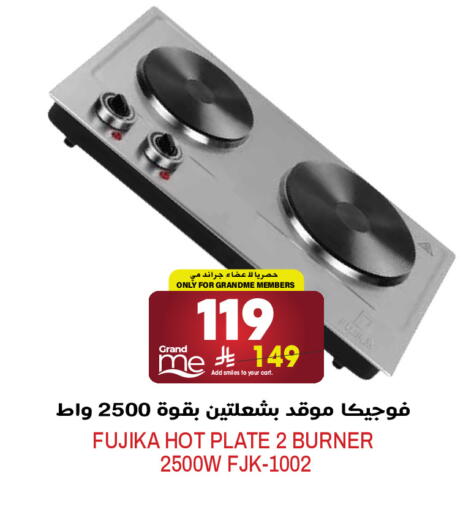 available at Grand Hyper in KSA, Saudi Arabia, Saudi - Riyadh