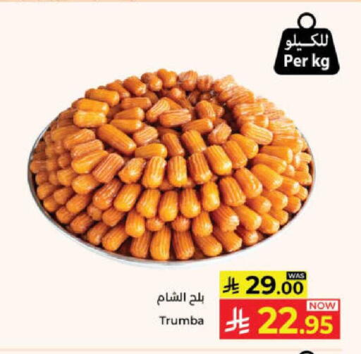 available at Kabayan Hypermarket in KSA, Saudi Arabia, Saudi - Yanbu