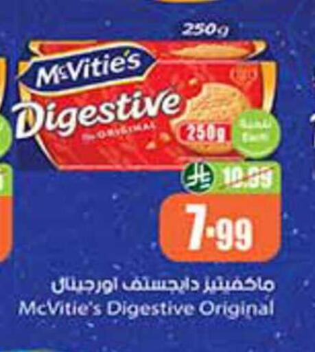 available at أسواق عبد الله العثيم in مملكة العربية السعودية, السعودية, سعودية - الزلفي