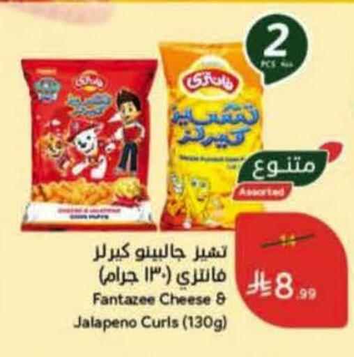 available at هايبر بنده in مملكة العربية السعودية, السعودية, سعودية - حائل‎