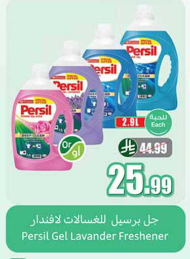 available at Othaim Markets in KSA, Saudi Arabia, Saudi - Tabuk