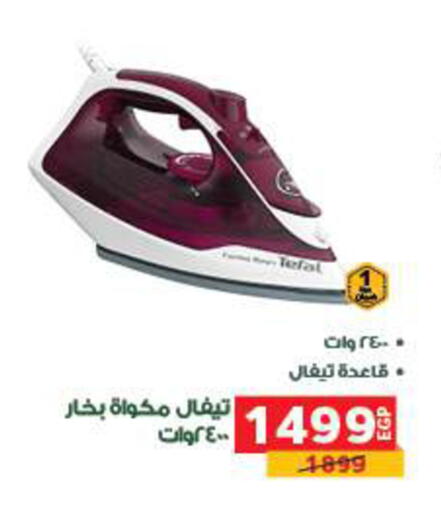 available at Panda  in Egypt - Cairo