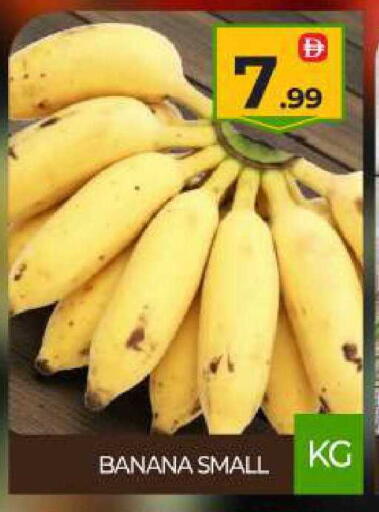 Banana available at بيج مارت in الإمارات العربية المتحدة , الامارات - دبي