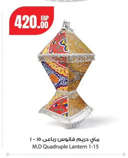 available at Géant Egypt in Egypt - Cairo