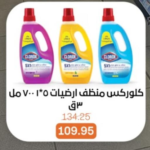 available at بيت الجملة in Egypt - القاهرة