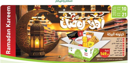 available at أسواق العثيم in Egypt - القاهرة